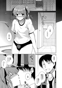 Page 64 of Gekkan Web Otoko no Ko-llection! S Vol. 03 - preview thumbnail