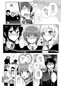 Page 81 of Gekkan Web Otoko no Ko-llection! S Vol. 03 - preview thumbnail