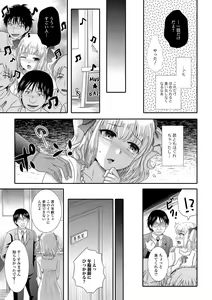 Page 86 of Gekkan Web Otoko no Ko-llection! S Vol. 03 - preview thumbnail