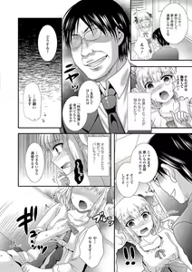 Page 87 of Gekkan Web Otoko no Ko-llection! S Vol. 03 - preview thumbnail