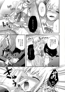 Page 90 of Gekkan Web Otoko no Ko-llection! S Vol. 03 - preview thumbnail