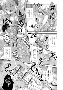 Page 96 of Gekkan Web Otoko no Ko-llection! S Vol. 03 - preview thumbnail