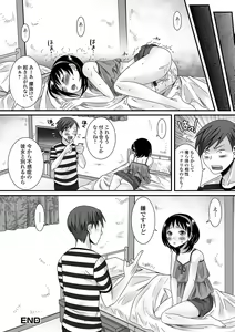Page 21 of Gekkan Web Otoko no Ko-llection! S Vol. 04 - preview thumbnail