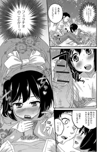 Page 28 of Gekkan Web Otoko no Ko-llection! S Vol. 04 - preview thumbnail