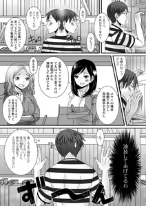 Page 4 of Gekkan Web Otoko no Ko-llection! S Vol. 04 - preview thumbnail