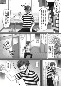 Page 5 of Gekkan Web Otoko no Ko-llection! S Vol. 04 - preview thumbnail