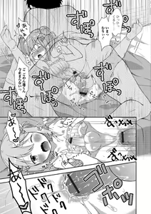 Page 76 of Gekkan Web Otoko no Ko-llection! S Vol. 04 - preview thumbnail