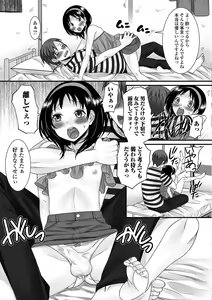 Page 8 of Gekkan Web Otoko no Ko-llection! S Vol. 04 - preview thumbnail