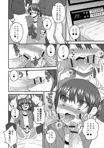 Page 87 of Gekkan Web Otoko no Ko-llection! S Vol. 04 - preview thumbnail