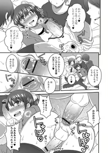 Page 88 of Gekkan Web Otoko no Ko-llection! S Vol. 04 - preview thumbnail