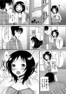 Page 4 of Gekkan Web Otoko no Ko-llection! S Vol. 05 - preview thumbnail