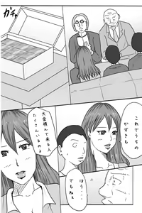 Page 6 of Ojuken ProWres - preview thumbnail