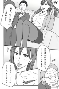 Page 7 of Ojuken ProWres - preview thumbnail
