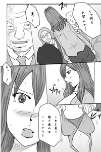 Page 8 of Ojuken ProWres - preview thumbnail