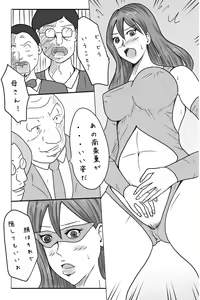 Page 9 of Ojuken ProWres - preview thumbnail