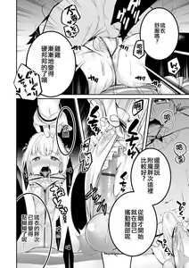 Page 6 of kanojo to himitsu no lingerie - preview thumbnail