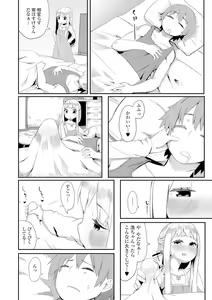 Page 101 of Gekkan Web Otoko no Ko-llection! S Vol. 07 - preview thumbnail