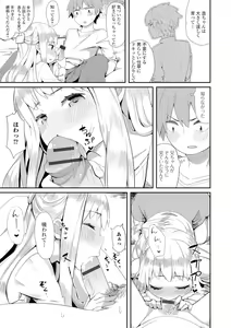 Page 108 of Gekkan Web Otoko no Ko-llection! S Vol. 07 - preview thumbnail