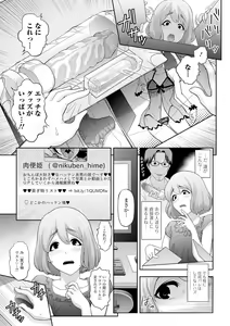 Page 4 of Gekkan Web Otoko no Ko-llection! S Vol. 07 - preview thumbnail