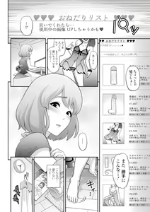 Page 5 of Gekkan Web Otoko no Ko-llection! S Vol. 07 - preview thumbnail