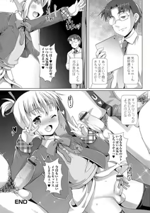 Page 79 of Gekkan Web Otoko no Ko-llection! S Vol. 07 - preview thumbnail