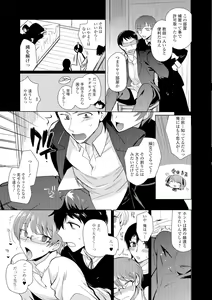 Page 82 of Gekkan Web Otoko no Ko-llection! S Vol. 07 - preview thumbnail