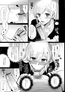 Page 84 of Gekkan Web Otoko no Ko-llection! S Vol. 07 - preview thumbnail