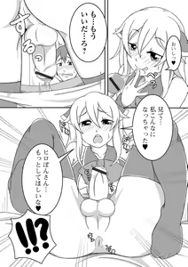 Page 111 of Gekkan Web Otoko no Ko-llection! S Vol. 08 - preview thumbnail