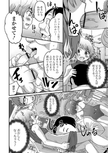 Page 33 of Gekkan Web Otoko no Ko-llection! S Vol. 08 - preview thumbnail