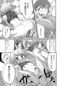 Page 36 of Gekkan Web Otoko no Ko-llection! S Vol. 08 - preview thumbnail