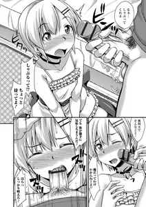 Page 49 of Gekkan Web Otoko no Ko-llection! S Vol. 08 - preview thumbnail