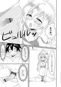 Page 90 of Gekkan Web Otoko no Ko-llection! S Vol. 08 - preview thumbnail