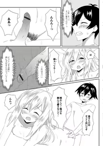 Page 96 of Gekkan Web Otoko no Ko-llection! S Vol. 08 - preview thumbnail
