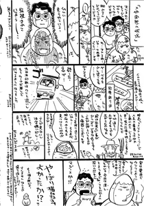 Page 167 of Hitsuji-tachi no Monzetsu | Sheeps' Faint in Pain - preview thumbnail