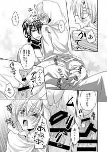 Page 4 of Tsuki to Kitsune ga Utsushi o Kurau - preview thumbnail