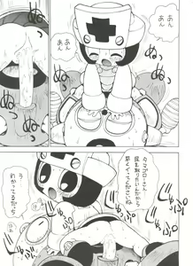 Page 14 of Roboda Chinko - preview thumbnail