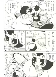 Page 9 of Roboda Chinko - preview thumbnail