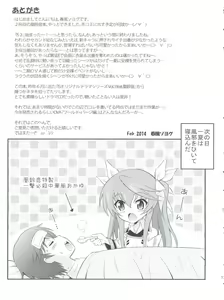 Page 20 of Second Osananajimi wa Hinnyuu Binkan! 2nd!! - preview thumbnail