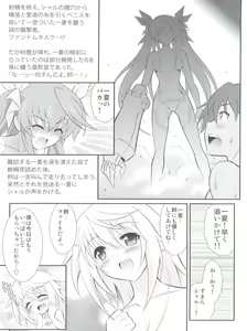 Page 8 of Second Osananajimi wa Hinnyuu Binkan! 2nd!! - preview thumbnail