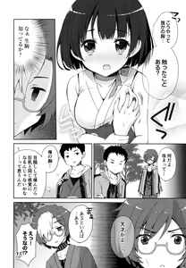 Page 7 of Kabaneri wa Kozukuri SEX no Yume o Miru ka? - preview thumbnail