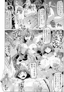 Page 18 of Nikubenjou no Kabaneri Sono Ni - preview thumbnail
