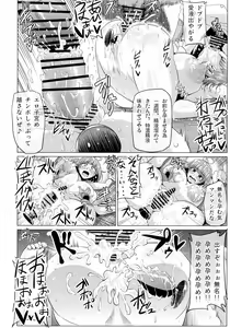Page 22 of Nikubenjou no Kabaneri Sono Ni - preview thumbnail