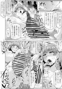 Page 28 of Nikubenjou no Kabaneri Sono Ni - preview thumbnail