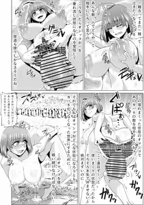 Page 34 of Nikubenjou no Kabaneri Sono Ni - preview thumbnail