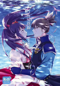 Futari no Kyoukai-sen — hentai manga cover on Fhentai