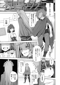 Page 3 of Chijoku ni nure Shoujo wa Muzan ni Chiru - preview thumbnail