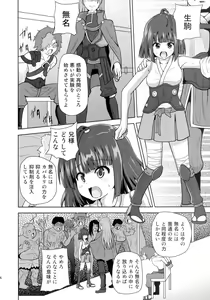 Page 4 of Chijoku ni nure Shoujo wa Muzan ni Chiru - preview thumbnail