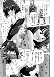 Page 7 of Chijoku ni nure Shoujo wa Muzan ni Chiru - preview thumbnail