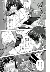 Page 9 of Chijoku ni nure Shoujo wa Muzan ni Chiru - preview thumbnail