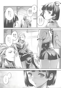 Page 4 of Onaka Ippai O◯◯ga Tabetai! - preview thumbnail